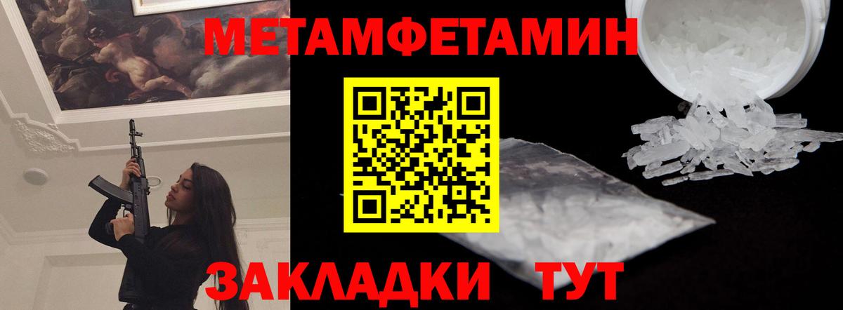Амфетамин Розовый Петропавловск-Камчатский