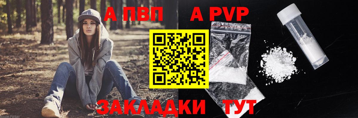 Альфа ПВП Crystall Петропавловск-Камчатский