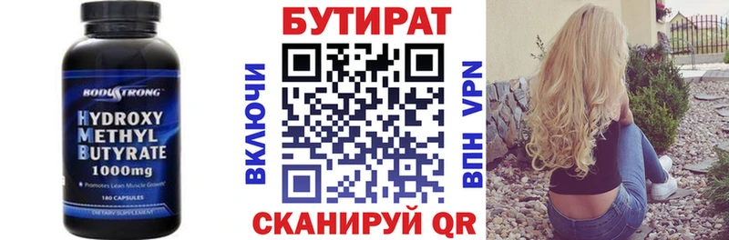 Бутират оксибутират  гидра ССЫЛКА  Петропавловск-Камчатский 