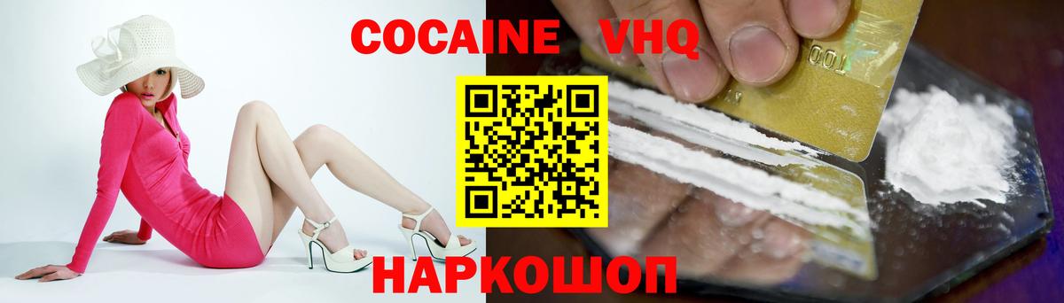 КОКАИН 99%  COCAIN Columbia  Cocaine  Вход с VPN  Петропавловск-Камчатский 