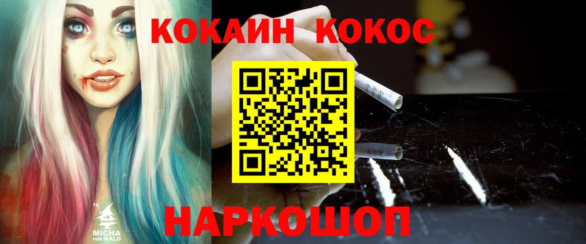 Кокаин FishScale Петропавловск-Камчатский