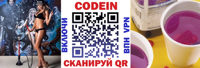 omg ссылки  Петропавловск-Камчатский  даркнет телеграм  Кодеин Purple Drank 
