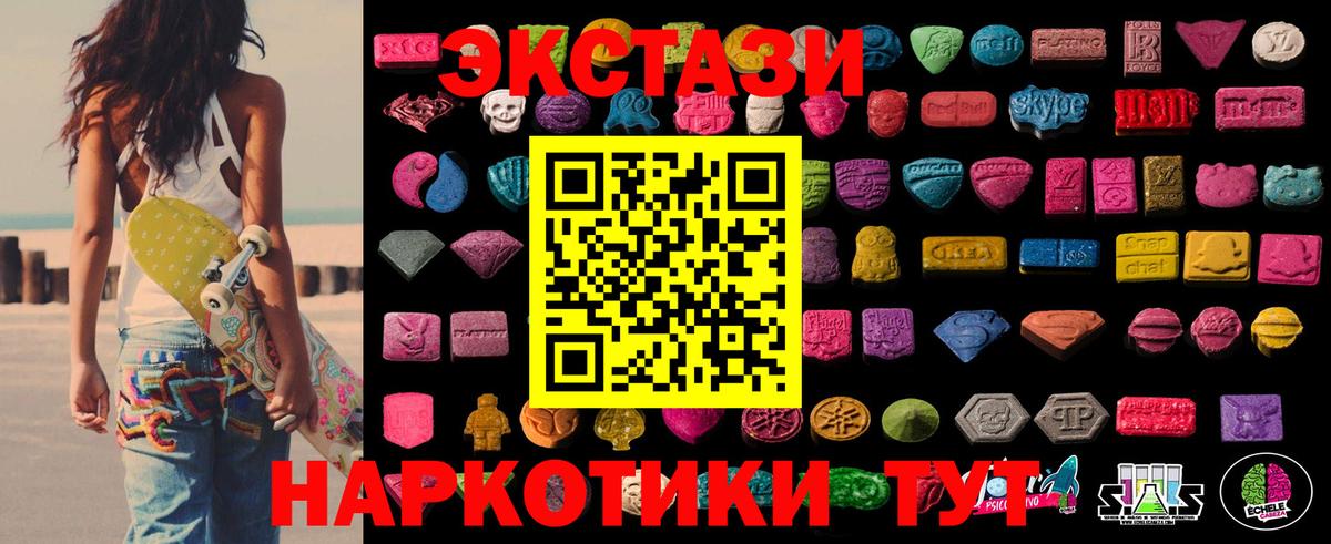 ЭКСТАЗИ 280мг Петропавловск-Камчатский