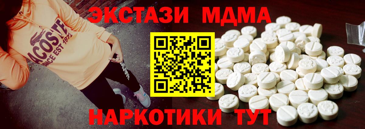 Петропавловск-Камчатский  купить  цена  ЭКСТАЗИ  Экстази круглые  Вход с VPN  Ecstasy диски 