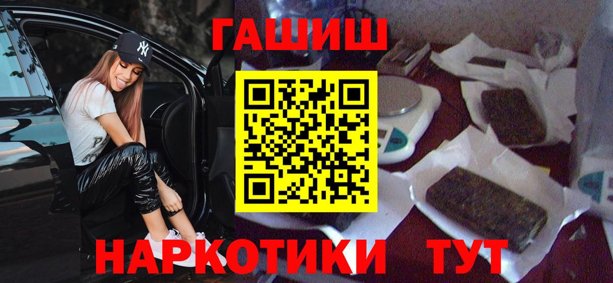 Петропавловск-Камчатский  ГАШИШ Ice-O-Lator  Вход с VPN 