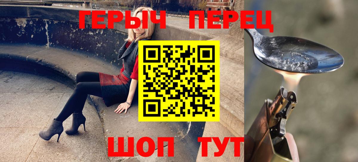 ГЕРОИН афганец  Вход с VPN  ГЕРОИН  Петропавловск-Камчатский 