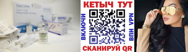 КЕТАМИН VHQ Петропавловск-Камчатский