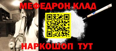 мяу мяу кристалл Заволжье