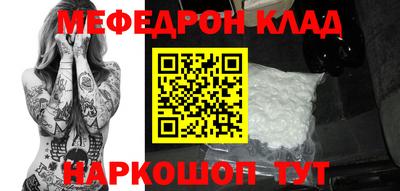 мяу мяу кристалл Заволжье