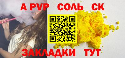 мяу мяу кристалл Заволжье