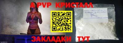apvp Жуковский