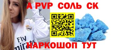 мяу мяу кристалл Заволжье
