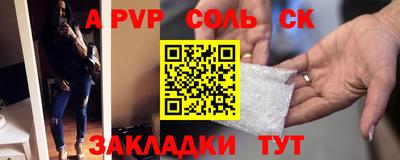 мяу мяу кристалл Заволжье