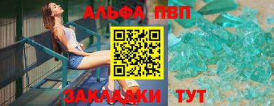 apvp Жуковский