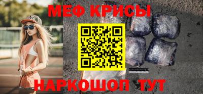 мяу мяу кристалл Заволжье
