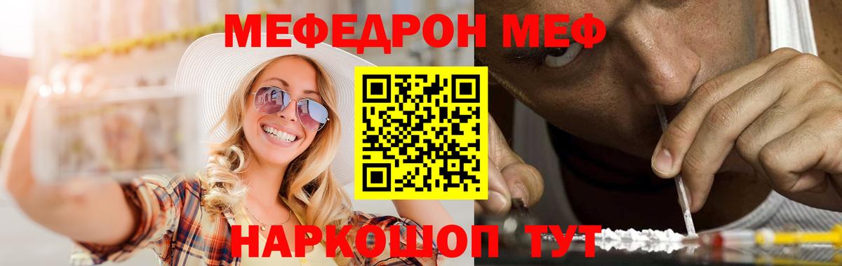 МЕФ  Петропавловск-Камчатский