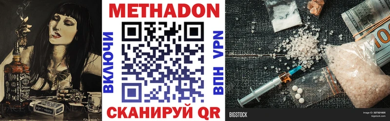 купить наркоту  Петропавловск-Камчатский  МЕТАДОН methadone 
