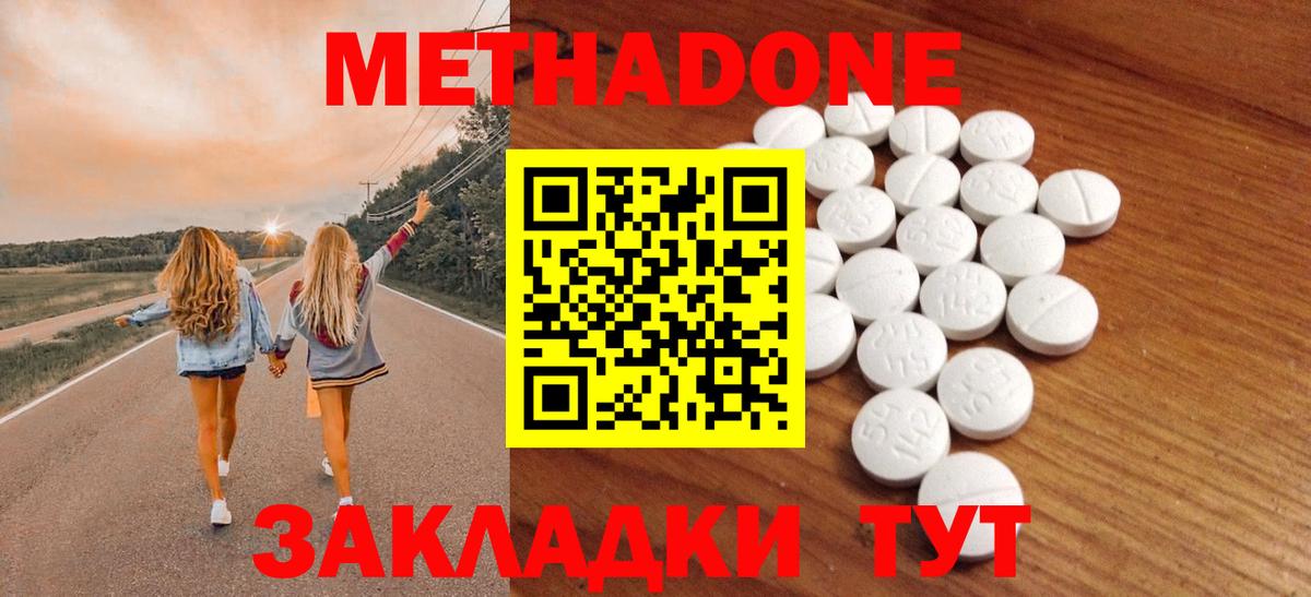 Петропавловск-Камчатский  Метадон кристалл  Вход с VPN  ссылка на мегу сайт  Метадон белоснежный 