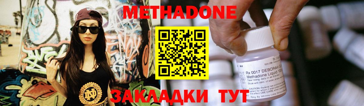 МЕТАДОН VHQ Петропавловск-Камчатский