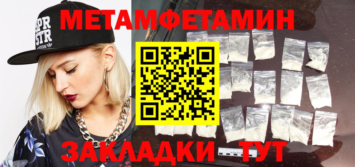 Петропавловск-Камчатский  МЕТАМФЕТАМИН мет  МЕТАМФЕТАМИН мет  Вход с VPN 