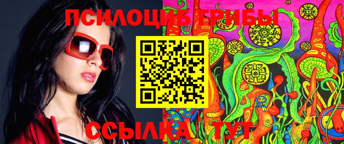 Псилоцибиновые грибы ЛСД  Галлюциногенные грибы GOLDEN TEACHER  Петропавловск-Камчатский  Вход с VPN 